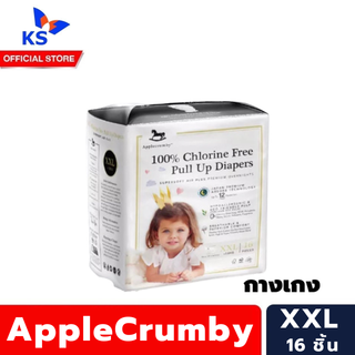 Applecrumby ผ้าอ้อม ชนิดกางเกง XXL 16 ชิ้น แอปเปิ้ลคัมบี้ Pull up Diapers - Pants (7383)