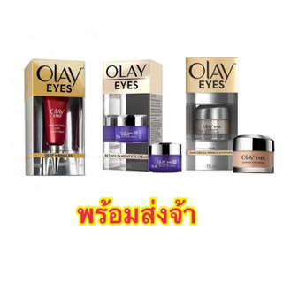 🌟Sale🌟โอเลย์ OLAY Regenerist Collagen-Peptide24 อายครีม ลดริ้วรอยรอบดวงตา 15 ml | Eyecream 15ml