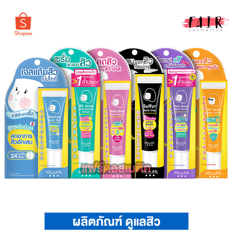 Mizumi Acne Care ผลิตภัณฑ์ สำหรับสิว มิซึมิ แอคเน่ แคร์ [1 หลอด]