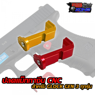 ปลดแม็กกาซีน CNC สำหรับ GLOCK สำหรับ GLOCK Gen 3 ทุกรุ่นเช่น 17/1819/23/26/34 gen 3 (สำหรับบีบี กัน) เท่านั้น