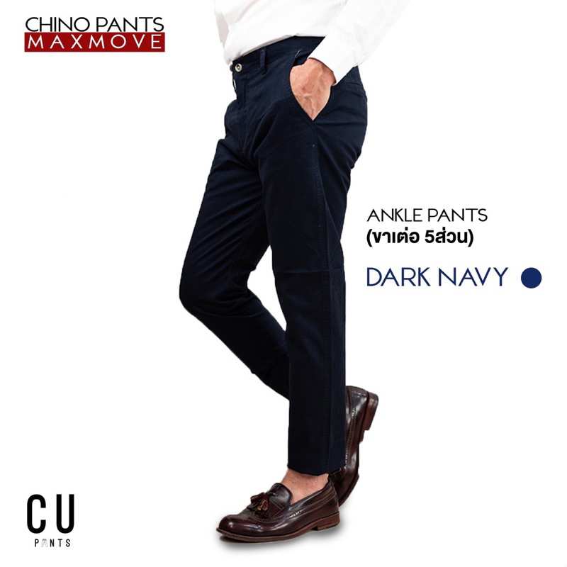 กางเกง CU PANTS สีกรม มือ2 สภาพดี