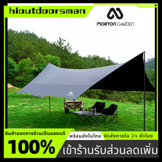 Morton Garden ฟลายชีท​ ฟรายชีท Camp​ Flysheet Tarp  Madfox Super UV+ ขนาด 10-15คน อุปกรณ์ครบชุด