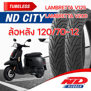 ยางนอก ND City ใส่รถ Lambretta V125/V200 110/70-12,120/70-12 ยางผลิตใหม่ ไม่ใช้ยางใน