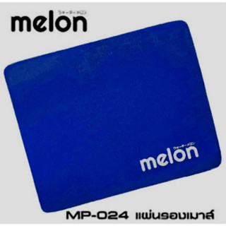 🎏แผ่นรองเมาส์🎏Melon ราคาถูก Mouse Pad นุ่มๆ