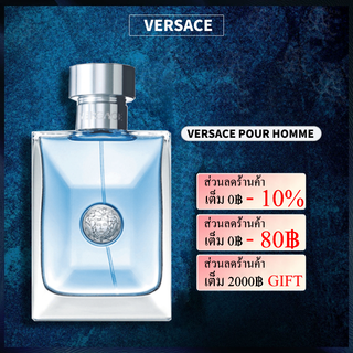 🔥ของแท้ นํ้าหอมผู้ชาย🔥ดิวตี้ฟรี Versace Pour Homme EDT 100 ml น้ำหอมสำหรับผู้ชาย กล่องซีล จัดส่งภายใน 24 ชม