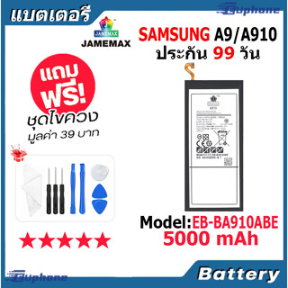 JAMEMAX แบตเตอรี่ Battery Samsung A9/A910 model EB-BA910ABE แบตแท้ ซัมซุง ฟรีชุดไขควง