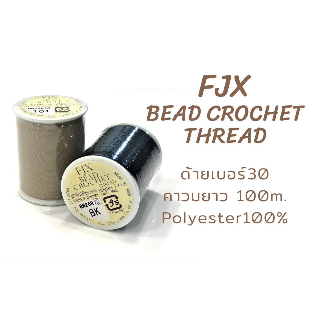 Fujix bead crochet thread ด้ายร้อยลูกปัดเบอร์30 ยาว 100 เมตร made in japan