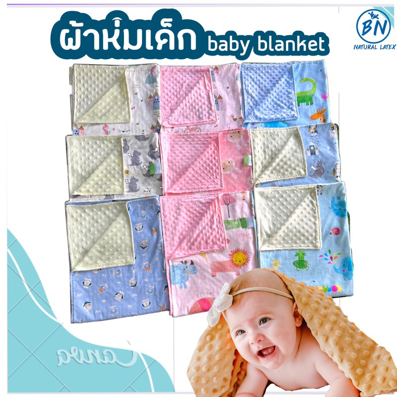 ผ้าห่มเด็ก ผ้าห่มเด็กอนุบาล ผ้ามิงค์กี้ดอทเนื้อนุ่ม+คอตตอทญึ่ปุ่น ลายการ์ตูนน่ารัก
