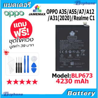 JAMEMAX แบตเตอรี่ Battery oppo A3S/A5S/A7/A12/A31(2020)/Realme C1 model BLP673 แบตแท้ ออปโป้ ฟรีชุดไขควง