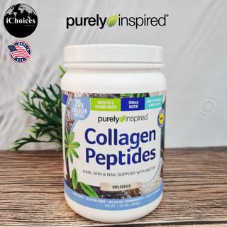 [Purely Inspired] Collagen Peptides, Unflavored 454g คอลลาเจน เปปไทด์ ชนิดผง