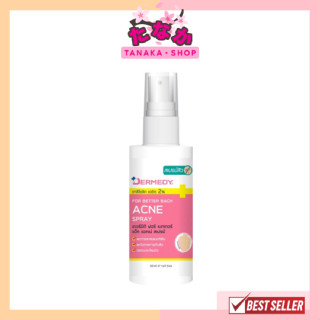 DERMEDY FOR BETTER BACK ACNE SPRAY 50ml. เดอร์มีดี ฟอร์ เบทเทอร์ แบ็ค แอคเน่ สเปรย์