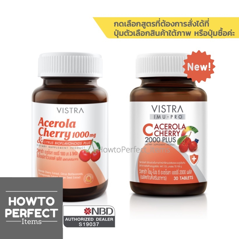 Vistra Acerola Cherry วิตามินซี ( 1000mg 1000 mg / imu pro c 2000 plus )