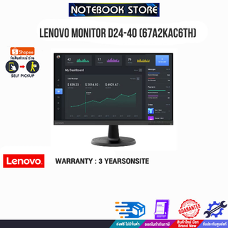 [รับเพิ่ม! แผ่นรองเม้าส์]Lenovo MONITOR D24-40 (67A2KAC6TH)/ประกัน3YOnsite