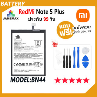 JAMEMAX แบตเตอรี่ RedMi Note 5 Plus Battery Model BN44 ฟรีชุดไขควง hot!!!