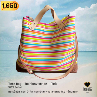 กระเป๋าผ้า ใบใหญ่ ถือหรือสะพายได้ ผ้าคอทตอนหนา-อันซีน365 Tote large bag -sturdy fabric-W21"xH14.5"-BG01-Unseen36