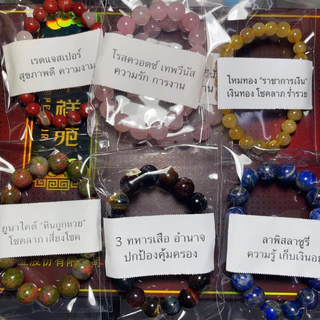 ลดต่ำทุน‼️ หินหลุด QC หินแท้ธรรมชาติ สุ่มหินพร้อมส่ง แหวน กำไล เครื่องประดับ