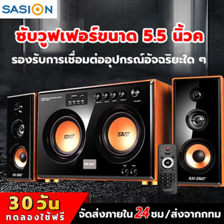 ซับวูฟเฟอร์ ซับวูฟเฟอร์ขนาด 5.5 นิ้วคู่ ลําโพงบลูทูธ ลําโพงมัลติมีเดีย(Bluetooth,อุปกรณ์USB,การ์ดSD,TV)