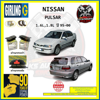 ผ้าเบรค GIRLING (เกอริ่ง) รุ่น NISSAN PULSAR 1.6L , 1.8L ปี 95-00 (โปรส่งฟรี)