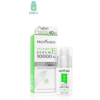 Provamed vitamin e serum 10000 IU (30มล) 1ขวด ลดสิว ผิวมัน รอยสิว