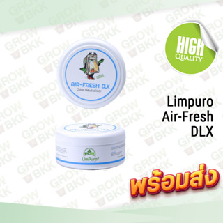 🚚พร้อมส่ง 🚚ส่งไว สารระเหย กำจัดกลิ่นเหม็น สารระเหยธรรมชาติ Limpuro Air-Fresh DLX ใช้งานง่าย ใช้ได้นาน