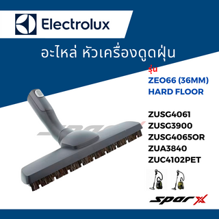 Electrolux หัวเครื่องดูดฝุ่น ดูดพื้น  รุ่น ZUSG3900 / ZUSG4061 / ZUSG4065OR / ZUA3840 / ZUC4102PET