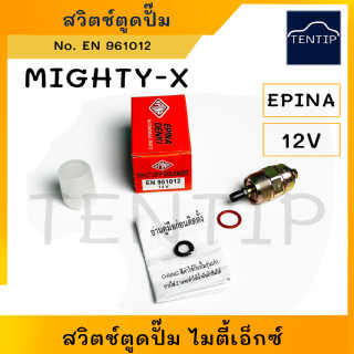 TOYOTA MIGHTY-X 12V สวิตช์ตูดปั๊ม สวิทช์ตูดปั๊ม สวิทตูดปั๊ม โตโยต้า ไมตี้ ไมตี้เอ็กซ์ No. EN 961012 EPINA DENKI แท้