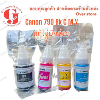 Canon หมึกแท้ GI-790 BK/C/M/Y for G1000/G2000/G3000/G4000 (NO BOX ) ของแท้ สีดำ