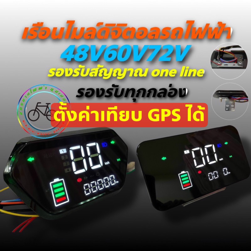 เรือนไมล์ดิจิตอลจักรยานไฟฟ้า ไมล์สกู๊ตเตอร์ไฟฟ้า 48v 60v 72v