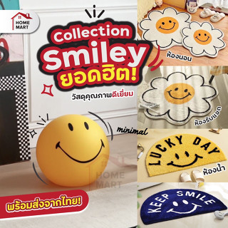 [Smiley Collection] พรมหน้ายิ้ม พรมเช็ดเน้า  พรมห้องน้ำ พรมห้องนั่งเล่น โคมไฟตั้งโต๊ะ พรม 60 x 40 cm หน้ายิ้ม