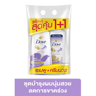 Dove โดฟ แชมพู แอนตี้ แฮร์ฟอล นอริชเม้นท์ สีม่วง 380 มล.+ คอนดิชั่นเนอร์ 380 มล.