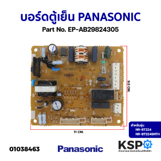 บอร์ดตู้เย็น แผงวงจรตู้เย็น PANASONIC พานาโซนิค Part No. EP-AB29824305 รุ่น NR-BT224 NR-BT224SNTH อะไหล่ตู้เย็น