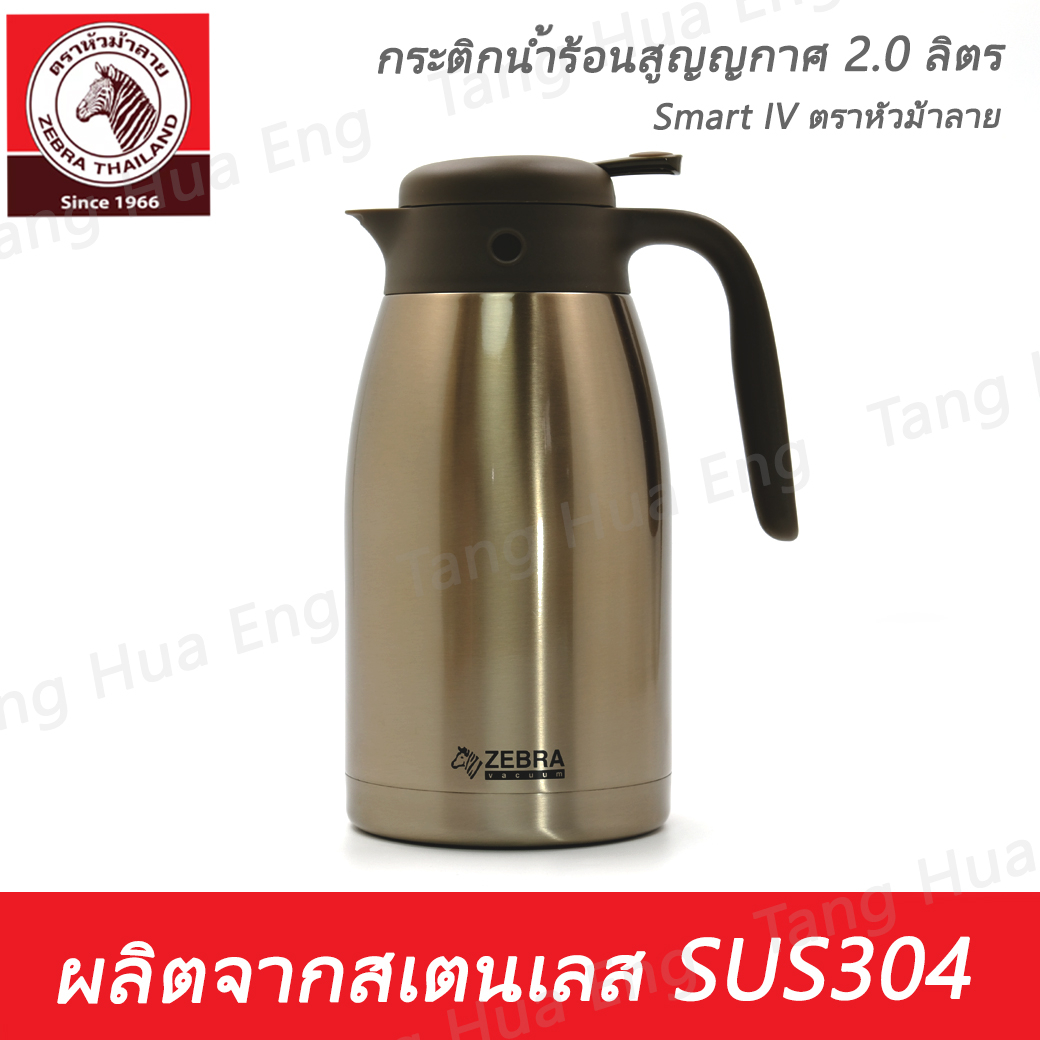 Zebra กระติกน้ำร้อนสูญญากาศ Smart IV 2.0 ลิตร ตราหัวม้าลาย รูปที่ 5