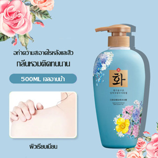 ครีมอาบน้ำ สบู่น้ำหอม เจลอาบน้ำ ครีมอาบน้ำตัวหอม 500ml สบู่ชำระผิวกาย ครีมอาบน้ำหอมๆ Body Wash (1076)