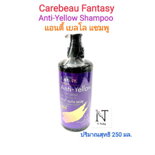 แชมพู แอนตี้ เยลโล แคร์บิว แฟนตาซี เฟรชลุค ลดประกายเหลืองหลังฟอก 250 มล./Carebeau Fantasy Anti-Yellow Shampoo 250 ml.