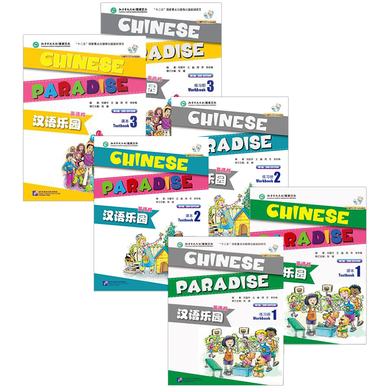 หนังสือจีน Chinese Paradise second edition（2rd Edition）汉语乐园 ภาษาจีน สำหรับเด็ก หนังสือภาษาจีน ของแท้ 100%