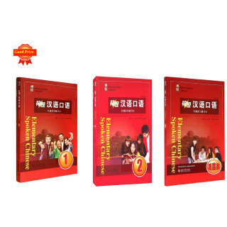 แบบเรียนสนทนาภาษาจีน ระดับพื้นฐาน  Elementary Spoken Chinese…