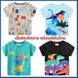 เสื้อยืดแขนสั้นเด็กชาย ลายไดโนเสาร์ พร้อมส่งในไทยทุกตัว