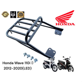 ตะเเกรงท้ายเเบบมีจับหลัง Honda WAVE 110i ปี 2012 - 2020(led เก่า)/ ตะเเกรงท้ายเเบบมีจับหลัง ใส่ปีใหม่ไม่ได้