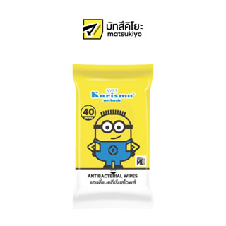 Karisma Antibacterial Wet Wipes 40sheets แคริสม่าแอนตี้แบคทีเรียลไวพส์ 40แผ่น