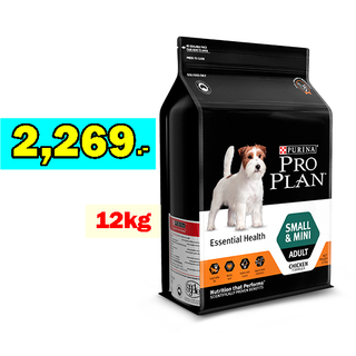 PRO PLAN ADULT Dog Small &amp; Mini 12kg โปรแพลน®สุนัข อาหารสุนัข สูตรสุนัขโตพันธุ์เล็ก