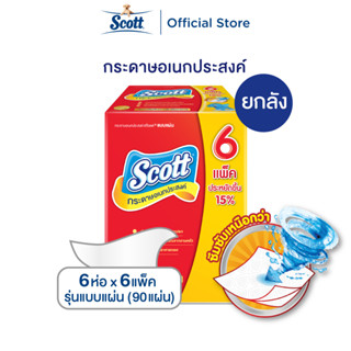 ยกลัง สก๊อตต์ กระดาษอเนกประสงค์ แบบแผ่น 90แผ่น x 6 แพ็ค Scott Paper Towel Interfold 90 Sheets x 6 Packs