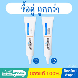 ของแท้ 100%💢Dr.Jill Advanced Eye Cream x2