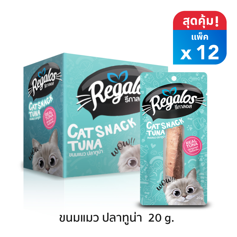 รีกาลอส ขนมแมว รสปลาทูน่า x12 ซอง 20 กรัม