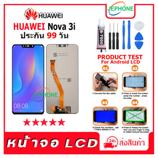 หน้าจอ LCD HUAWEI Nova 3i Display จอ+ทัช อะไหล่มือถือ อะไหล่ จอ จหัวเว่ย Nova3i แถมไขควง