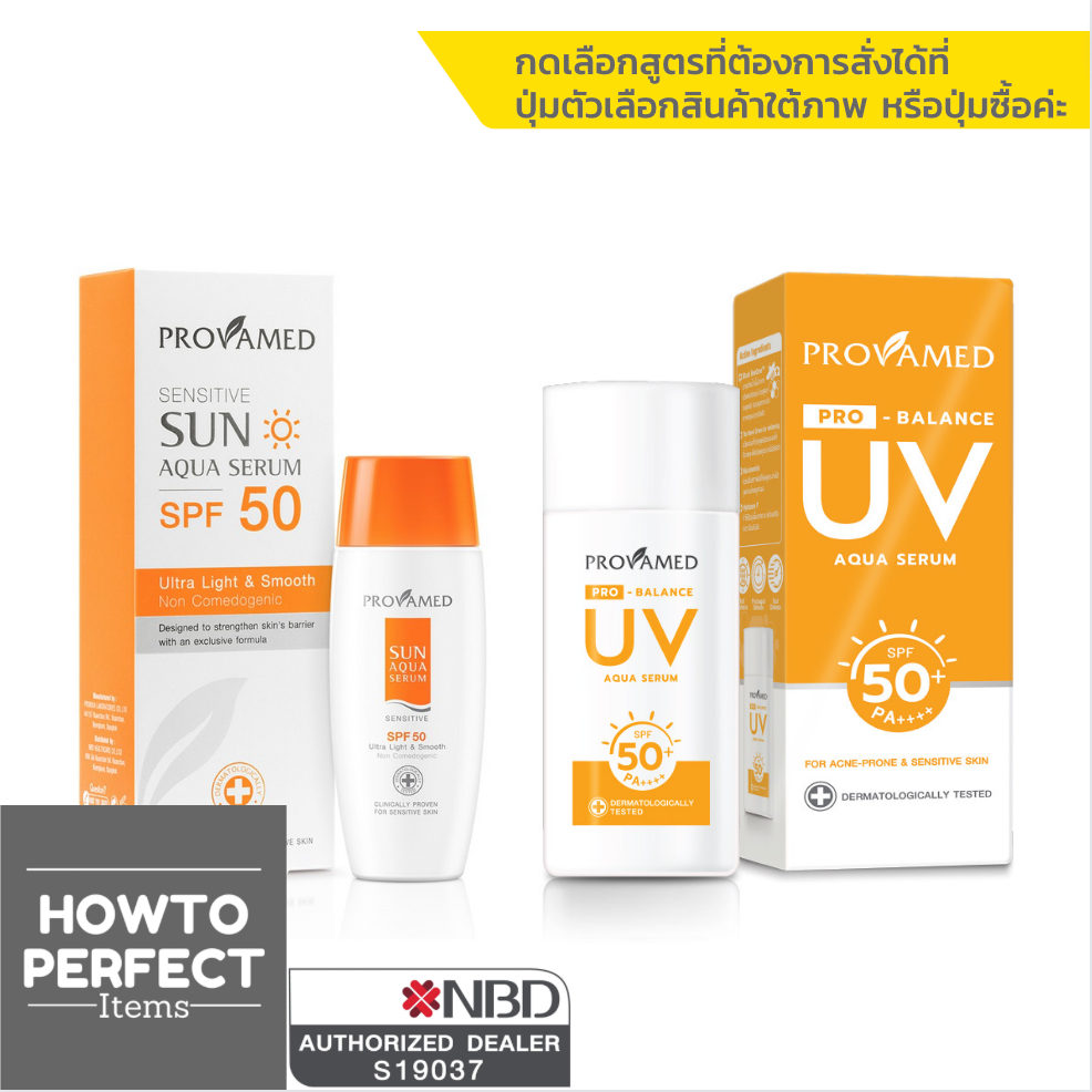 Provamed โปรวาเมด กันแดด SPF50 Sensitive SUN AQUA SERUM AQUASERUM pro balance uv aqua