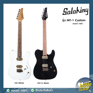Soloking กีต้าร์ไฟฟ้า รุ่น  MT-1 Custom ของแท้ !!