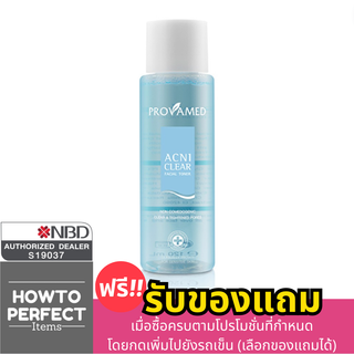 Provamed โปรวาเมด โทนเนอร์ Acniclear Facial Toner Acni clear Facial Toner