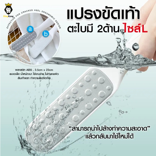 ตะไบขัดส้นเท้า สเตนเลส 2ด้าน ที่ขัดส้นเท้า ตะไบขัดเท้า สำหรับขัดผิวเท้า ดูแลเท้า ขัดส้นเท้าแตก
