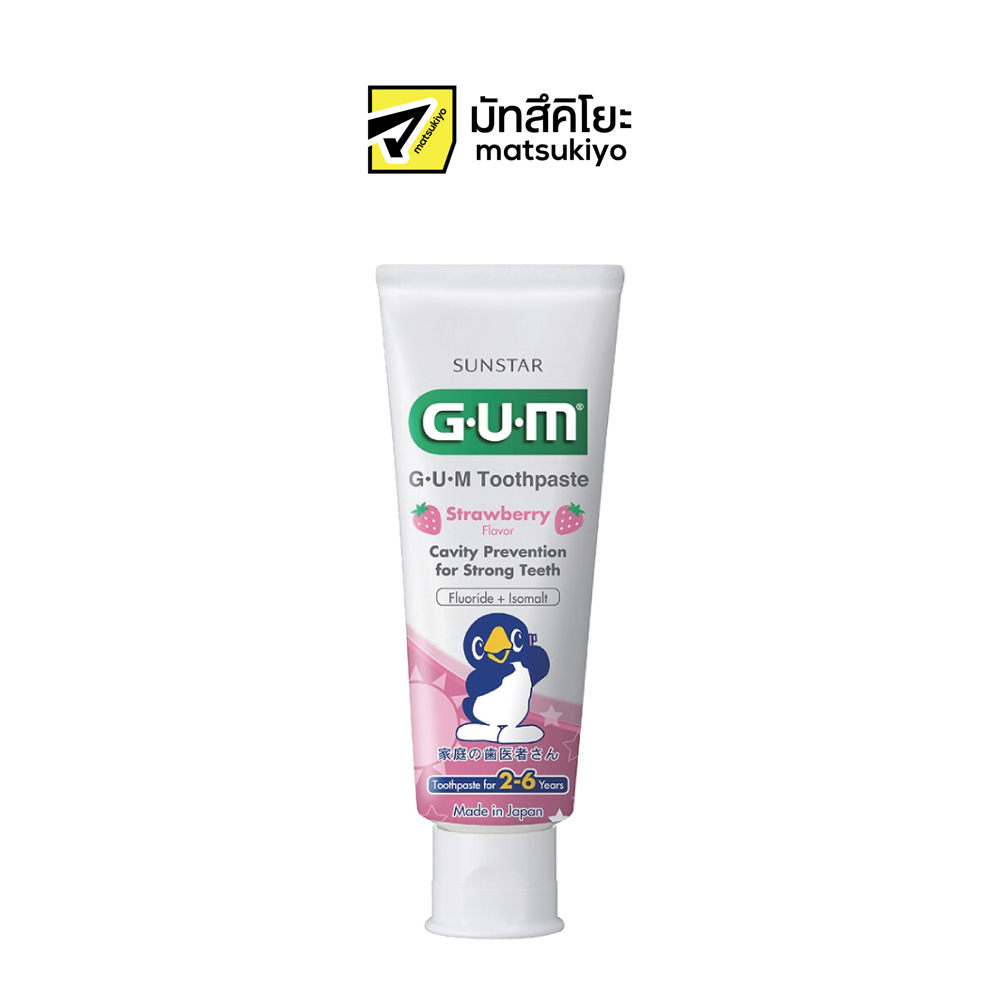 Gum Stawberry Flavor for 2to6Years Toothpaste 70g. กัมยาสีฟันสำหรับเด็กอายุ2ถึง6ปีกลิ่นสตอเบอร์รี่ 70กรัม