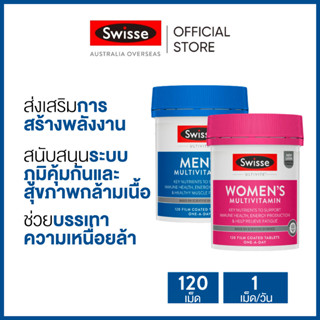 Swisse Ultivite Mens Multivitamin มัลติวิตามิน สำหรับผู้ชาย 120 เม็ด (วันหมดอายุ:09/2025) + Ultivite Womens Multivitamin มัลติวิตามิน สำหรับผู้หญิง 120 เม็ด (วันหมดอายุ:11/2025) [ระยะเวลาส่ง: 5-10 วัน]